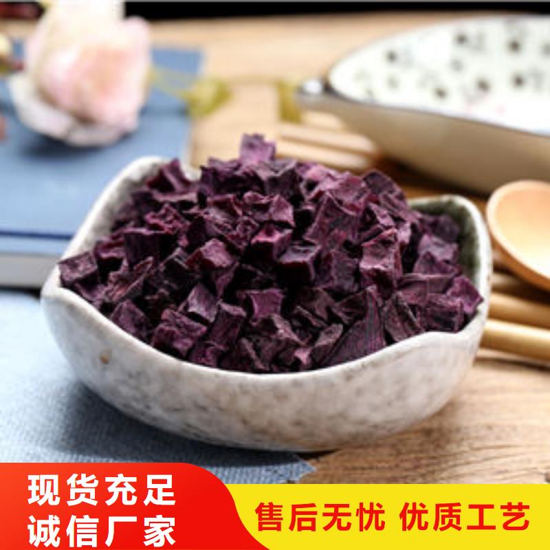 紫薯丁羽衣甘藍(lán)粉專注質(zhì)量