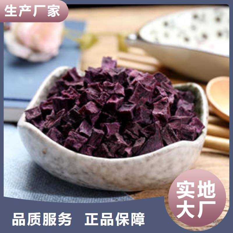 紫薯丁-紅薯粉批發(fā)貨源