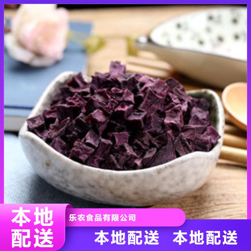 紫薯丁-紅薯粉批發(fā)貨源
