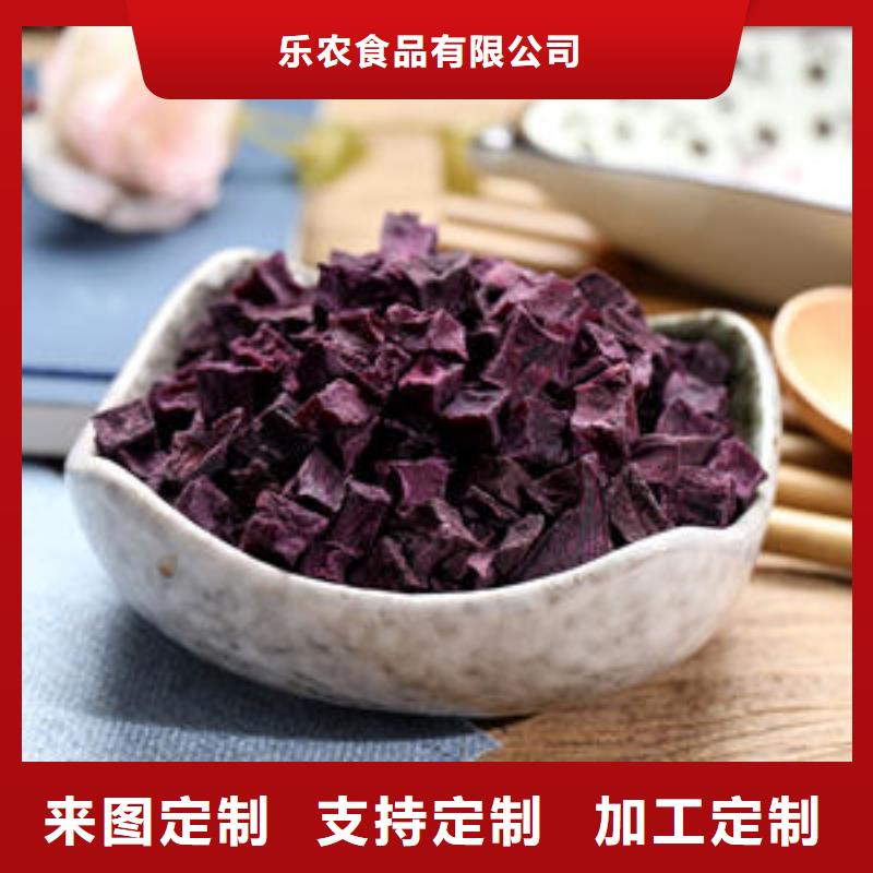 紫薯丁羽衣甘藍(lán)粉專注質(zhì)量