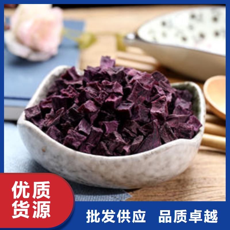 紫薯丁羽衣甘藍(lán)粉專注質(zhì)量