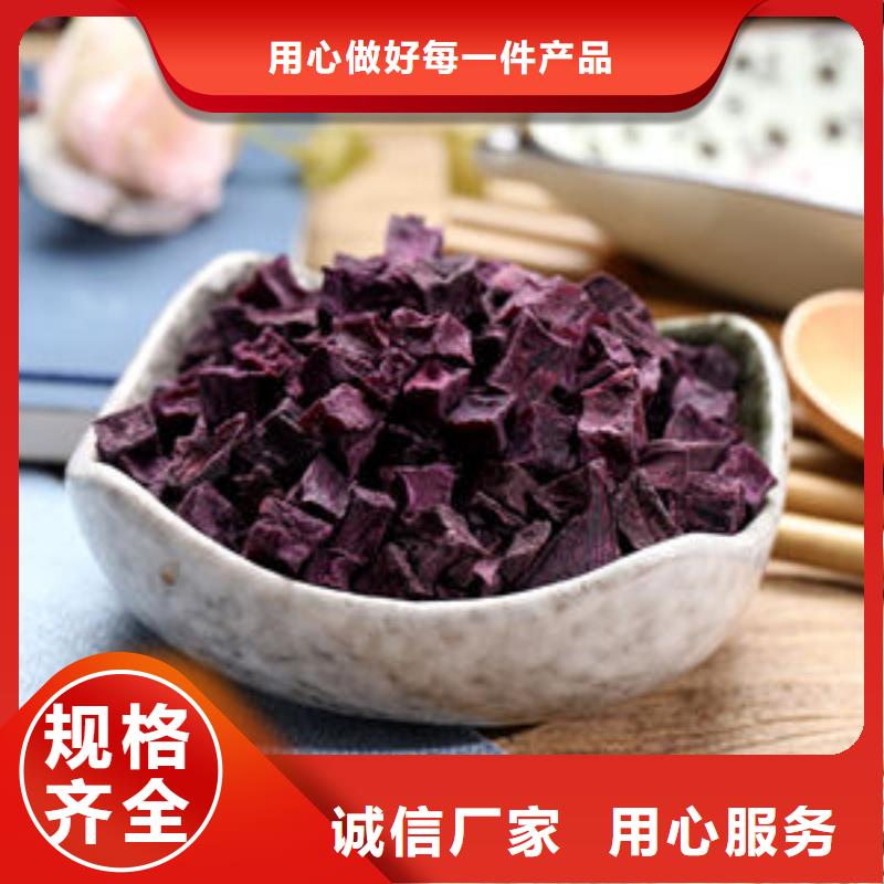 紫薯丁-紅薯粉批發(fā)貨源