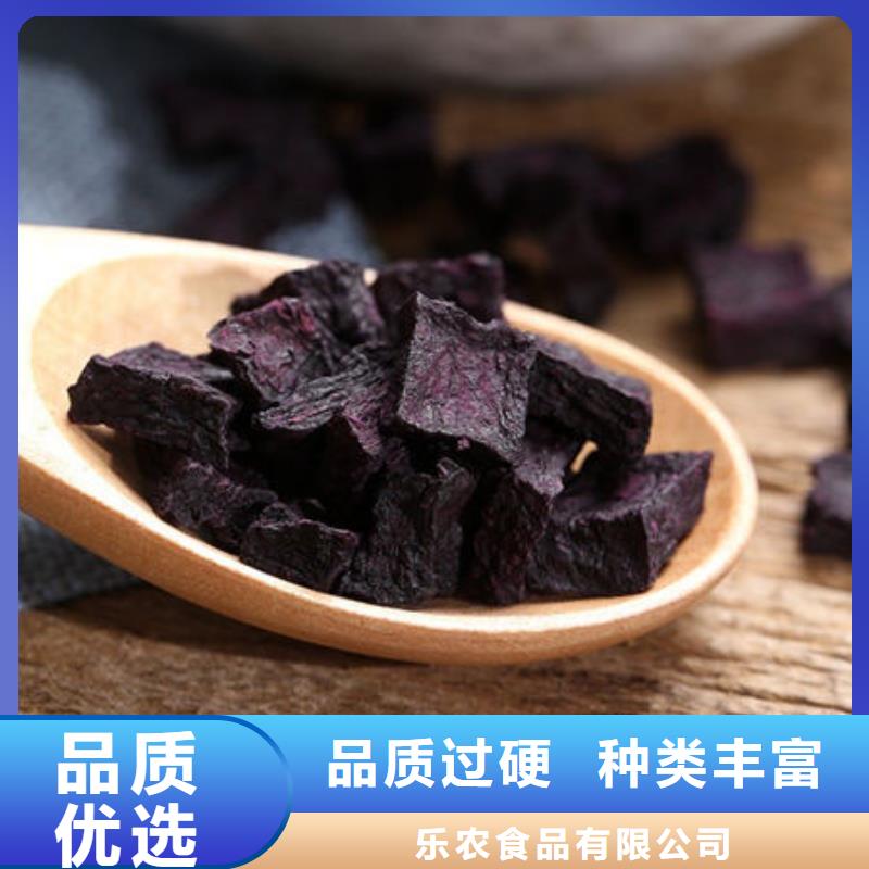 紫薯丁羽衣甘藍(lán)粉專注質(zhì)量