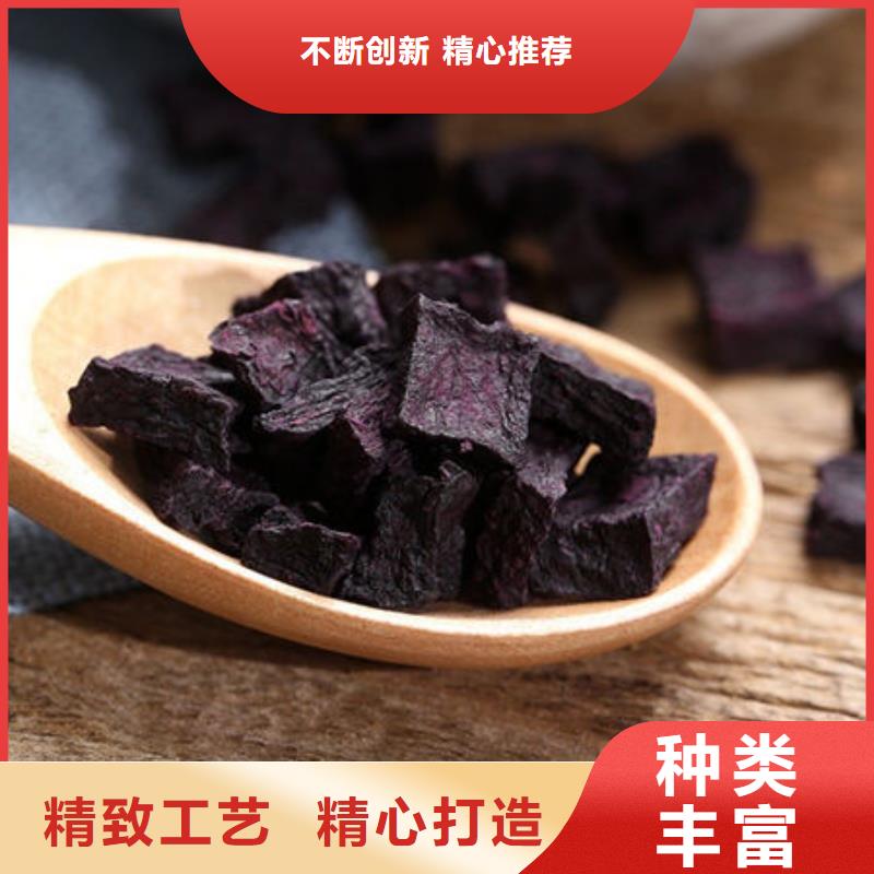 紫薯丁羽衣甘藍(lán)粉專注質(zhì)量