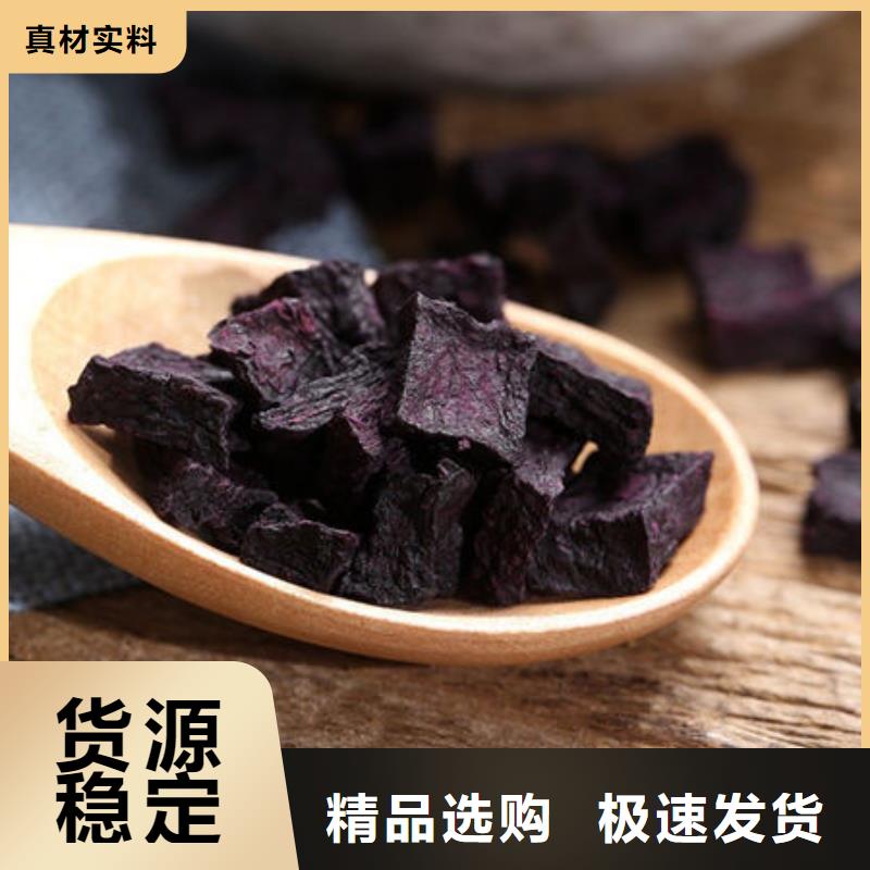 紫薯丁-紅薯粉批發(fā)貨源