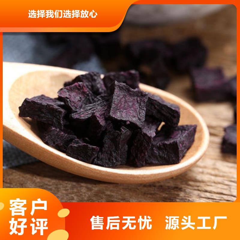 紫薯丁羽衣甘藍(lán)粉專注質(zhì)量
