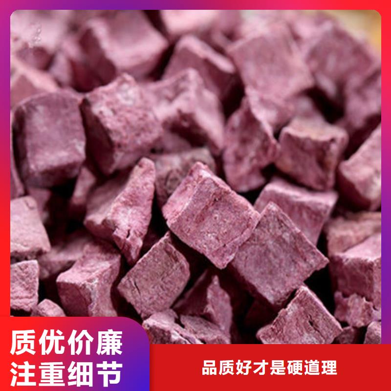 紫薯丁羽衣甘藍(lán)粉專注質(zhì)量