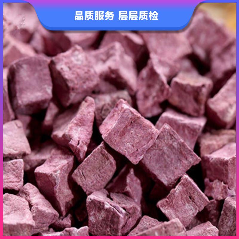 紫薯丁羽衣甘藍(lán)粉專注質(zhì)量
