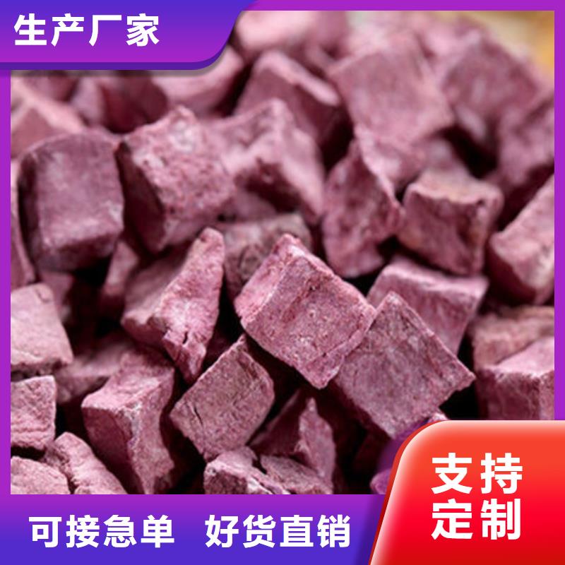 紫薯丁羽衣甘藍(lán)粉專注質(zhì)量