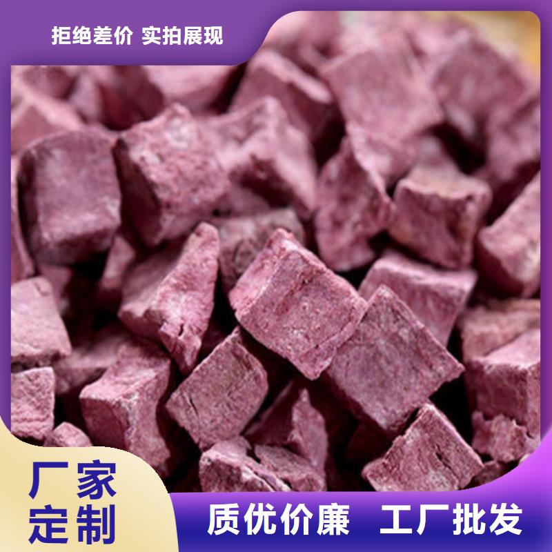 紫薯丁-紅薯粉批發(fā)貨源