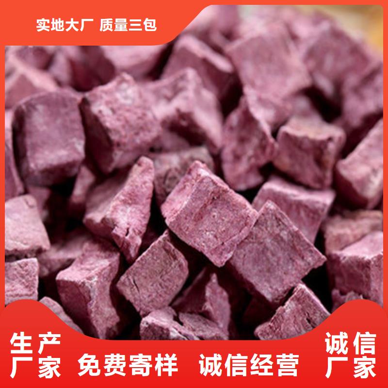 紫薯丁羽衣甘藍(lán)粉專注質(zhì)量