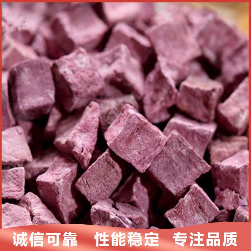 紫薯丁-紅薯粉批發(fā)貨源