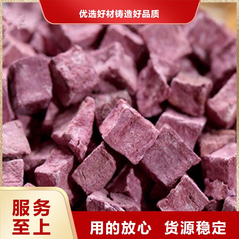 紫薯丁羽衣甘藍(lán)粉專注質(zhì)量