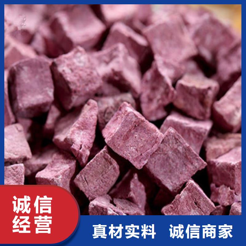 紫薯丁-紅薯粉批發(fā)貨源