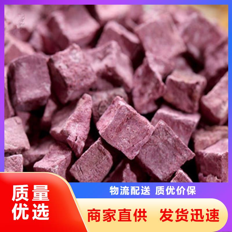 紫薯丁羽衣甘藍(lán)粉專注質(zhì)量