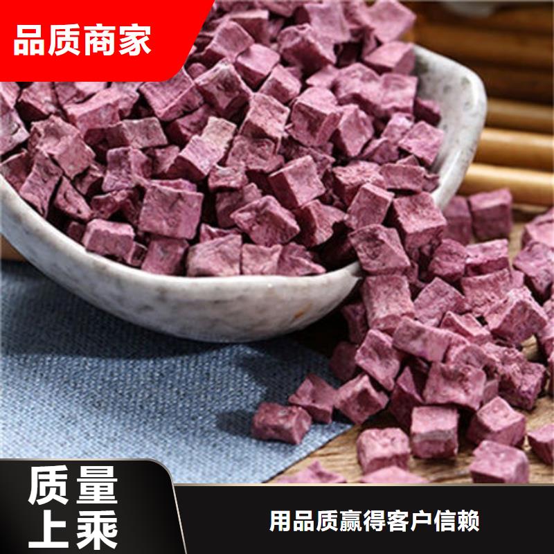 紫薯丁羽衣甘藍(lán)粉專注質(zhì)量