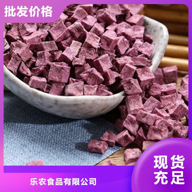 紫薯丁-紅薯粉批發(fā)貨源