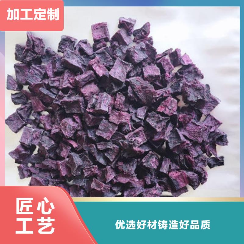 紫薯丁羽衣甘藍(lán)粉專注質(zhì)量