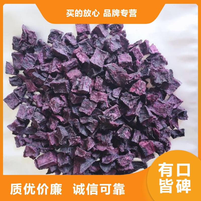 紫薯丁羽衣甘藍(lán)粉專注質(zhì)量