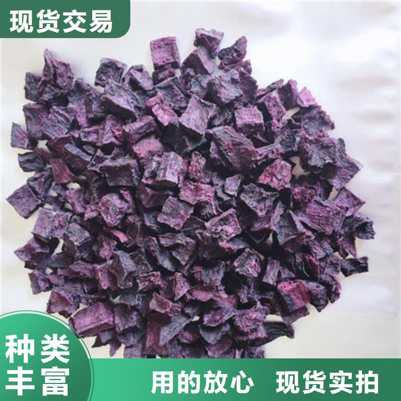 紫薯丁-紅薯粉批發(fā)貨源