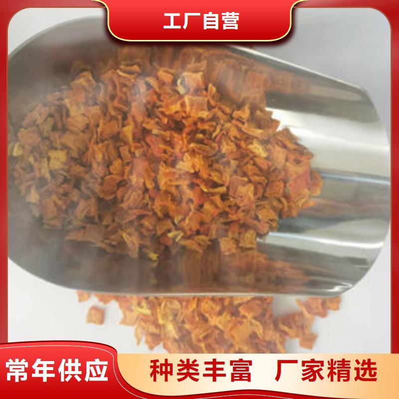 南瓜丁羽衣甘藍(lán)粉價格公道合理