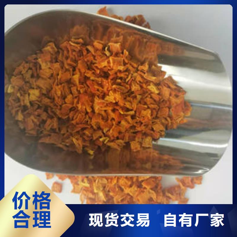 南瓜丁紅甜菜粉快捷的物流配送