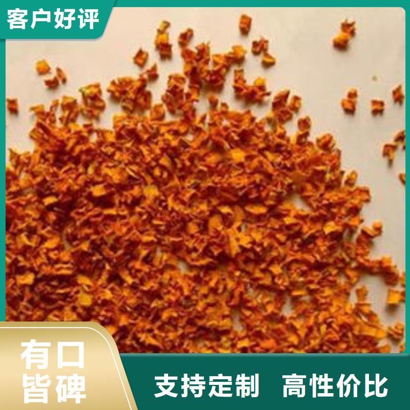 南瓜丁紅甜菜粉現(xiàn)貨批發(fā)