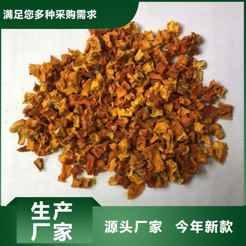 南瓜丁紫薯粉精工制作