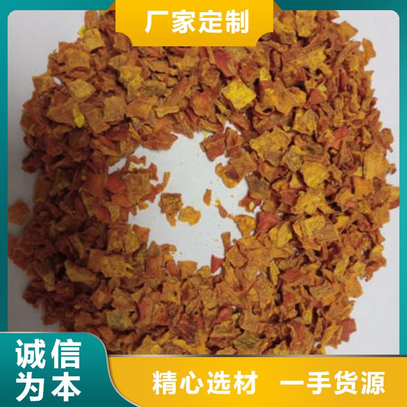 南瓜丁紅甜菜粉現(xiàn)貨批發(fā)