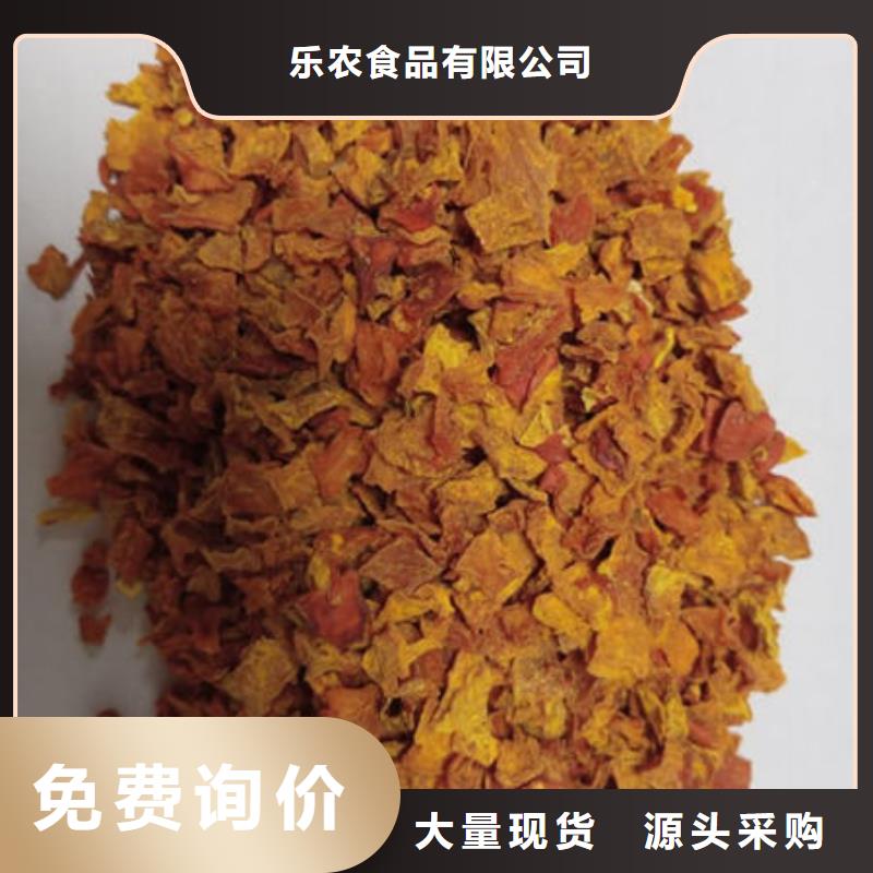 南瓜丁紫薯粉現(xiàn)貨采購