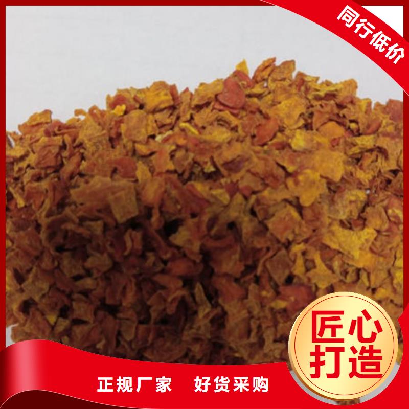 南瓜丁羽衣甘藍(lán)粉價(jià)格公道合理