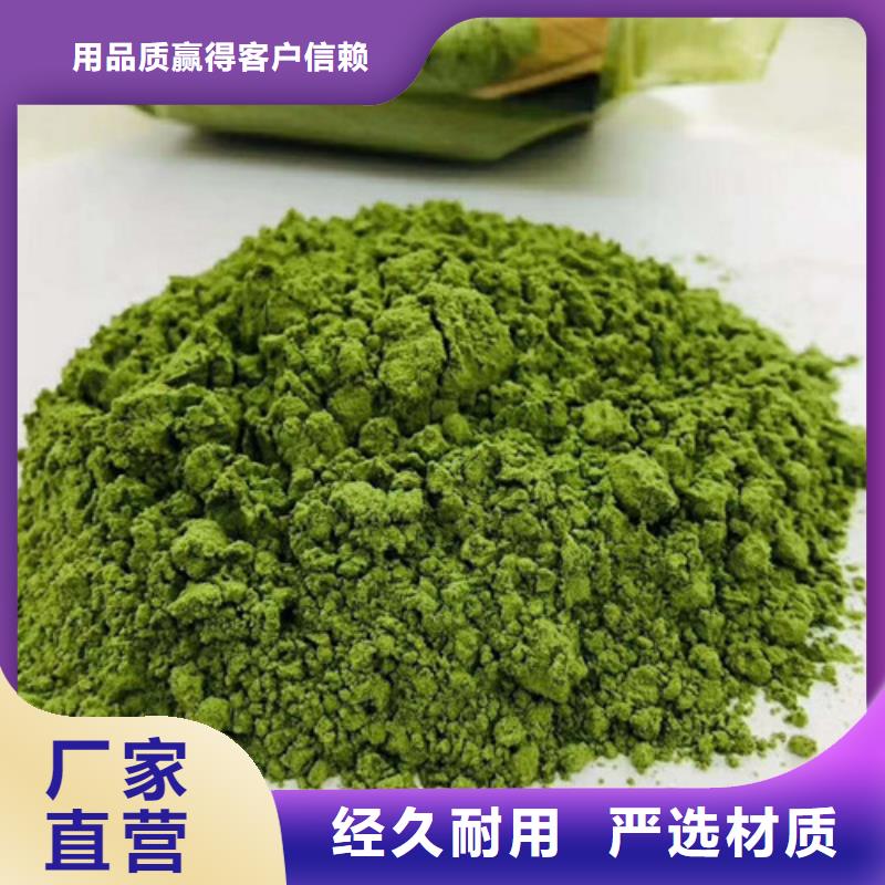 菠菜粉_羽衣甘蓝粉严选材质