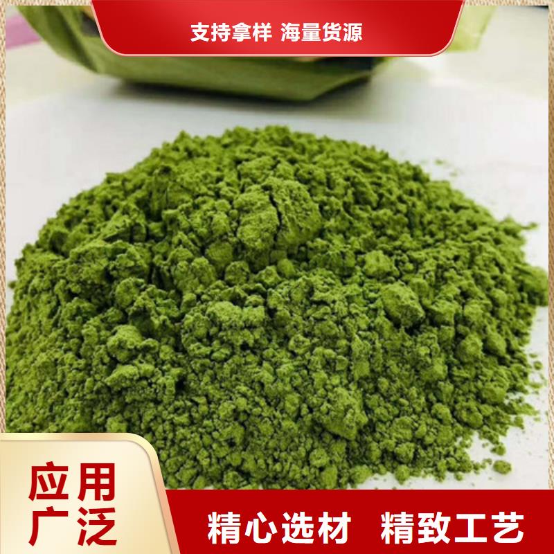 菠菜粉羽衣甘藍(lán)粉全新升級(jí)品質(zhì)保障