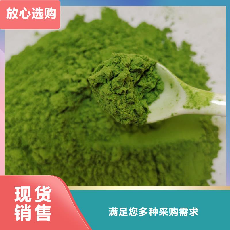 菠菜粉南瓜粉質(zhì)量不佳盡管來(lái)找我
