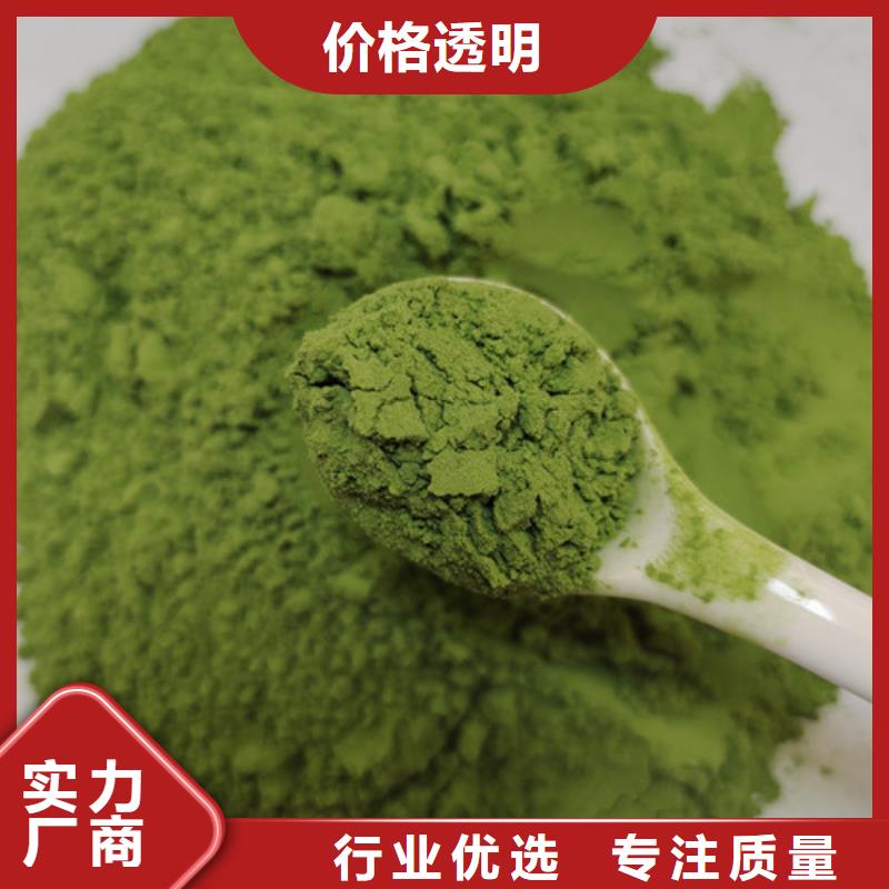 菠菜粉羽衣甘藍(lán)粉全新升級(jí)品質(zhì)保障