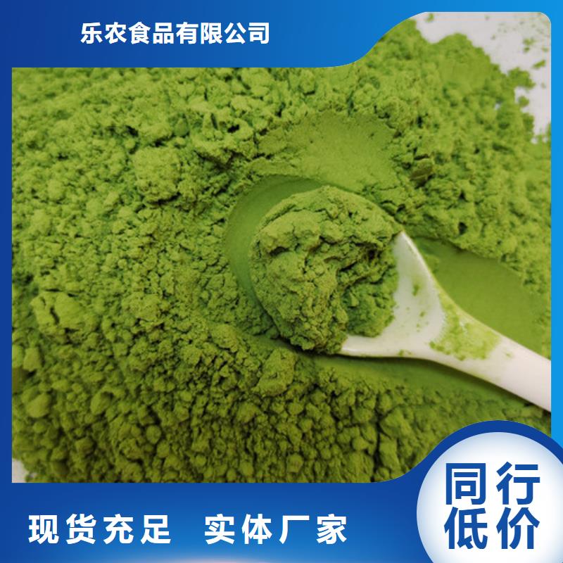 菠菜粉羽衣甘藍(lán)粉全新升級(jí)品質(zhì)保障