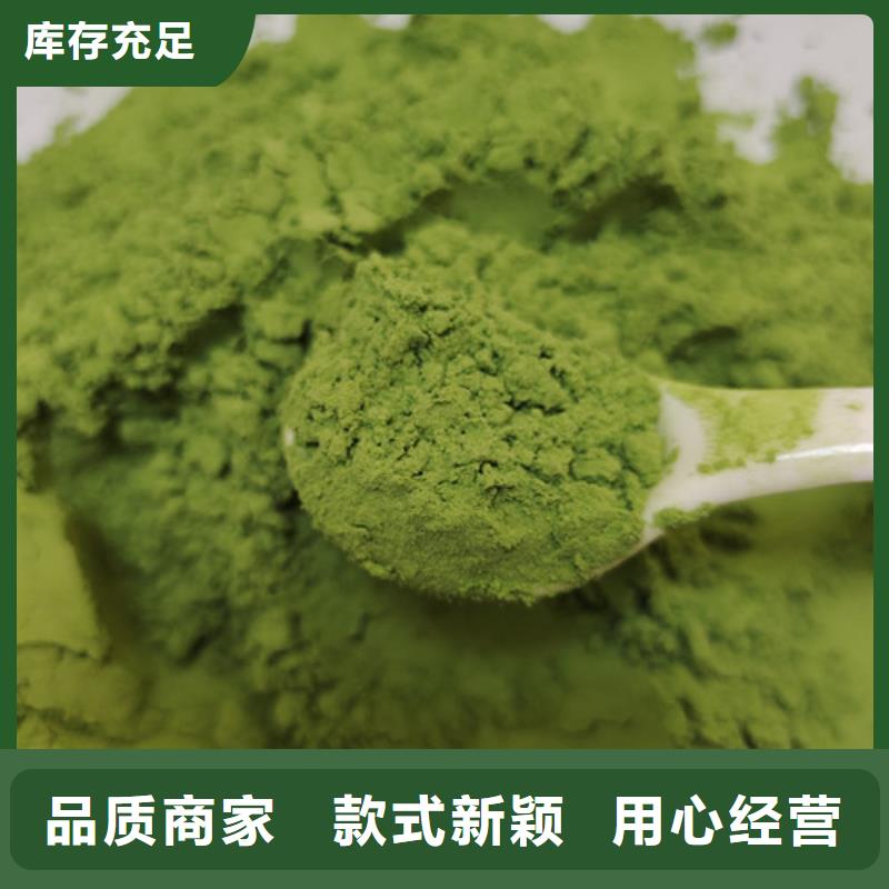 菠菜粉,羽衣甘藍(lán)粉隨心所欲定制
