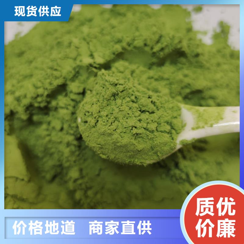 菠菜粉_胡蘿卜粉品質(zhì)無所畏懼