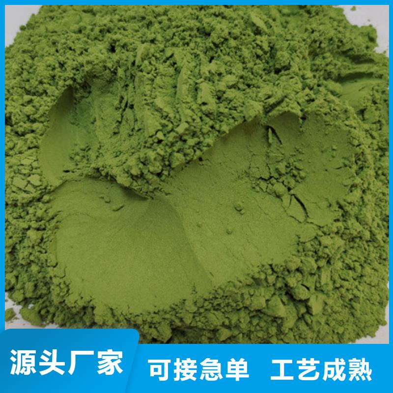 菠菜粉,羽衣甘藍(lán)粉隨心所欲定制