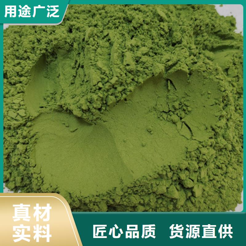 菠菜粉-羽衣甘藍(lán)粉工藝精細(xì)質(zhì)保長久