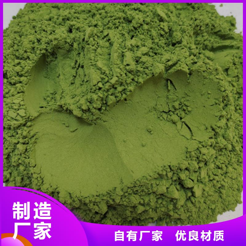 菠菜粉紅甜菜粉用心制作