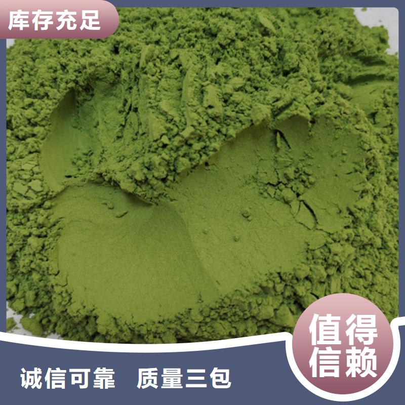 菠菜粉_胡萝卜粉品质无所畏惧