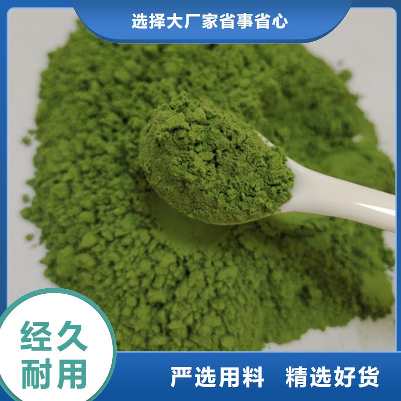 菠菜粉紅甜菜粉用心制作