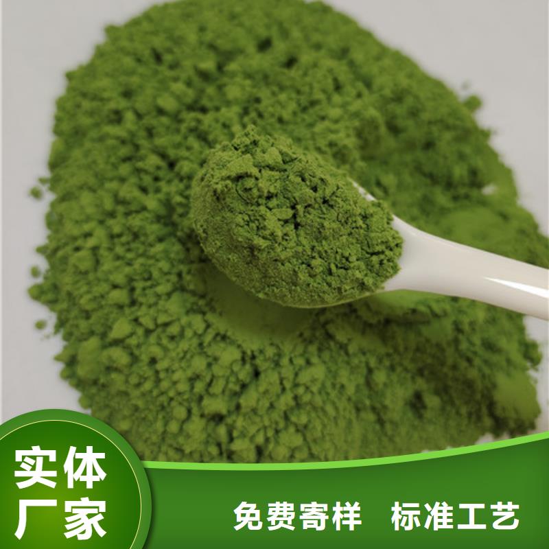 菠菜粉羽衣甘藍粉按需設計