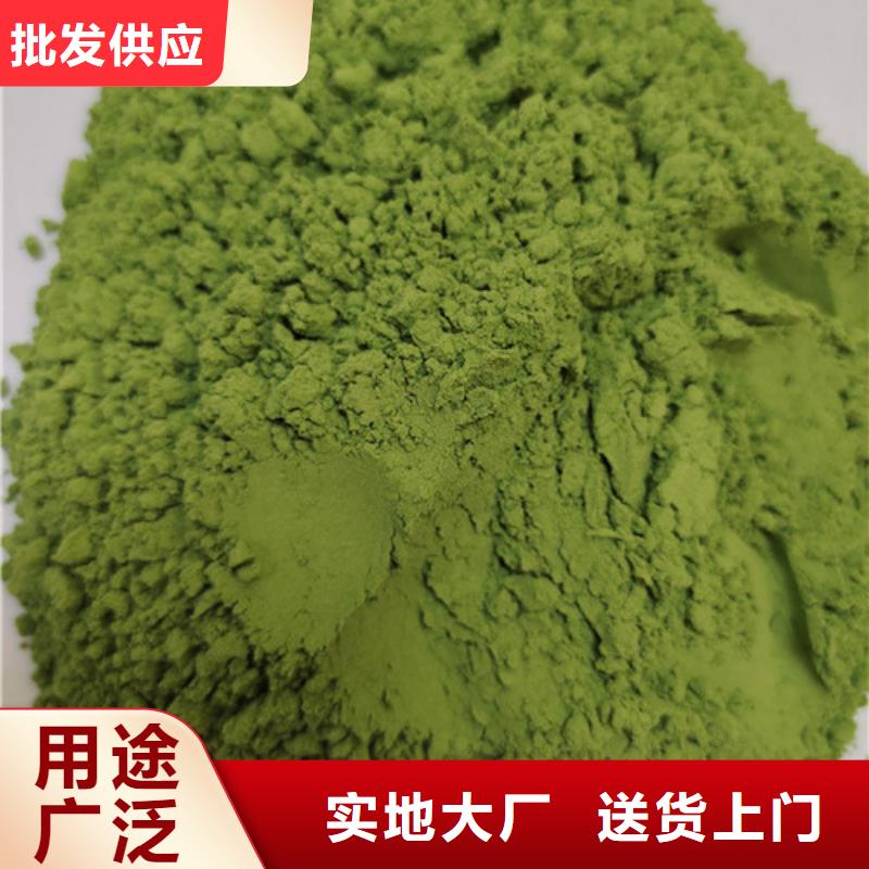 菠菜粉-羽衣甘藍(lán)粉價(jià)格實(shí)惠