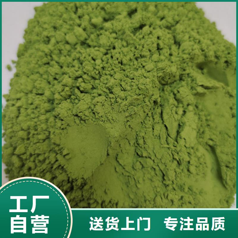 菠菜粉南瓜粉質(zhì)量不佳盡管來(lái)找我