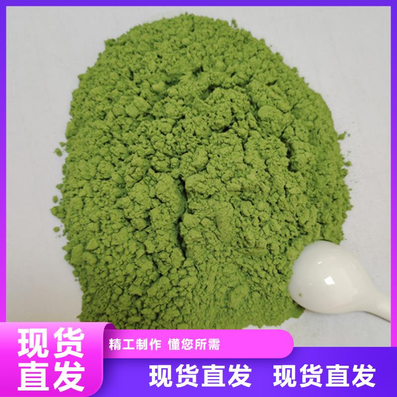 菠菜粉羽衣甘藍(lán)粉精選優(yōu)質(zhì)材料