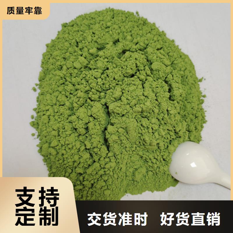 菠菜粉羽衣甘蓝粉匠心制造