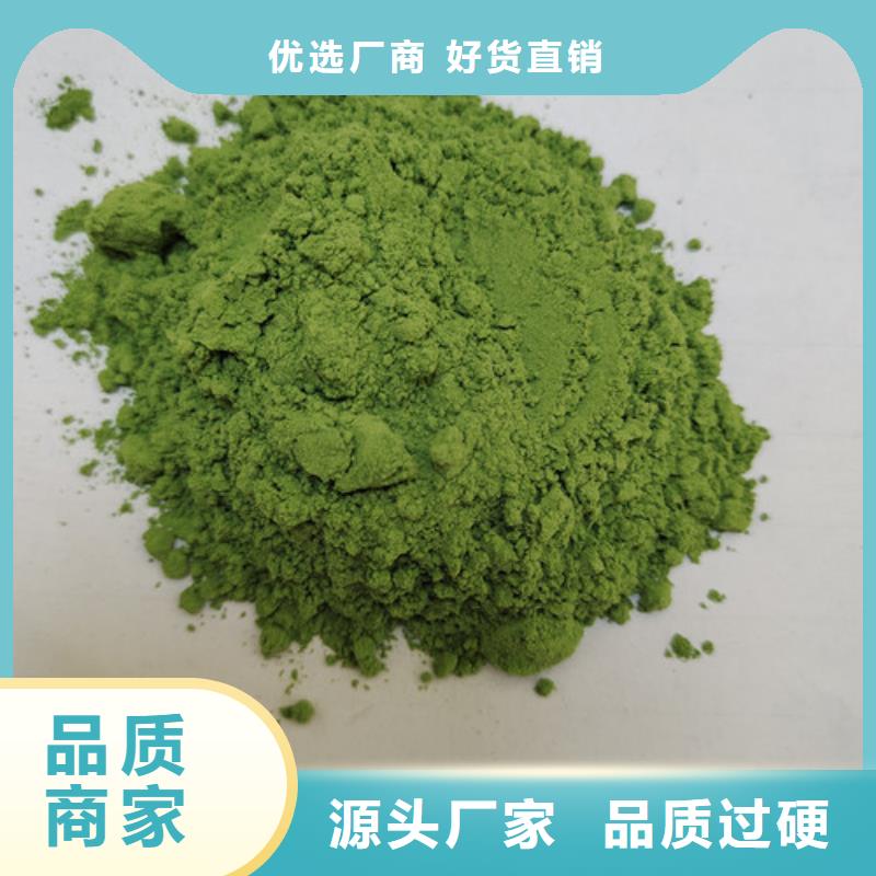 菠菜粉苦瓜粉用好材做好产品