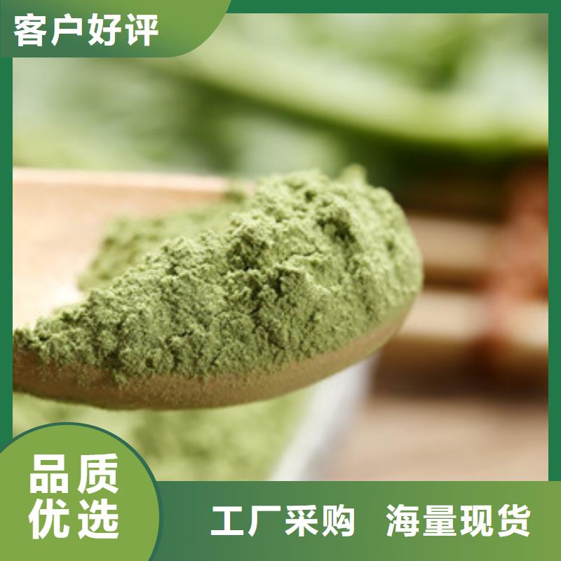 菠菜粉-羽衣甘藍(lán)粉工藝精細(xì)質(zhì)保長久